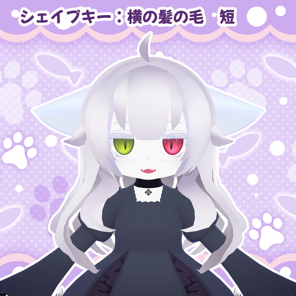 カルキア用「ふわふわロング」 【スキニング済み】