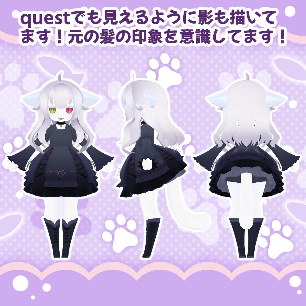 カルキア用「ふわふわロング」 【スキニング済み】