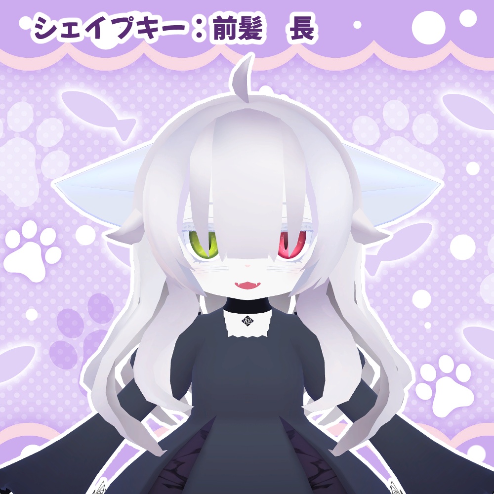 カルキア用「ふわふわロング」 【スキニング済み】