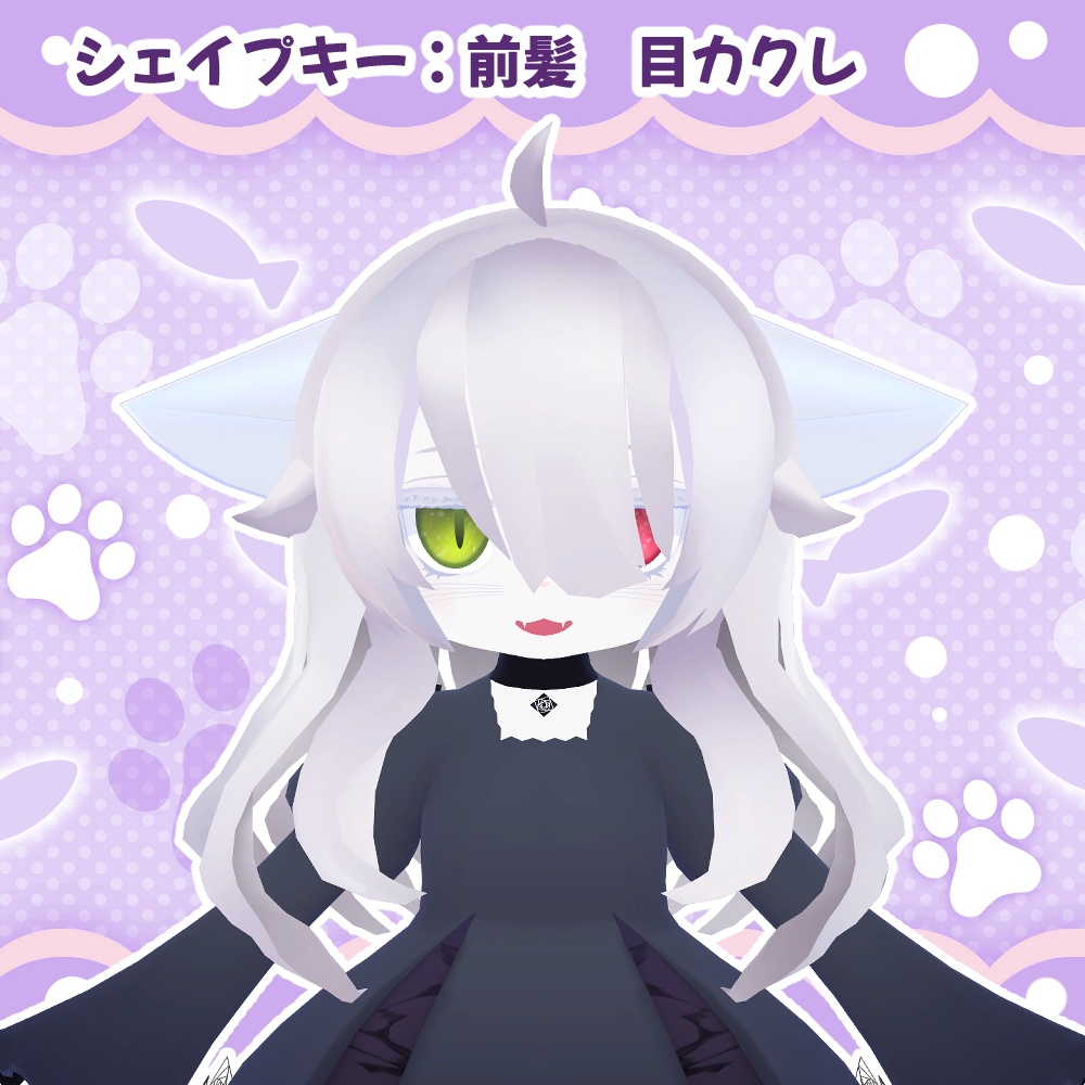 カルキア用「ふわふわロング」 【スキニング済み】