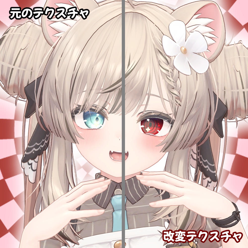 マヌカちゃん用アイテクスチャ「ぐるぐる」 -MANUKA eye texture-