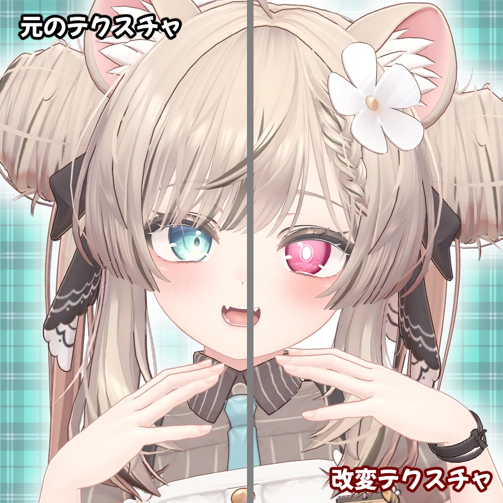 マヌカちゃん用アイテクスチャ「白瞳孔」 -MANUKA eye texture-