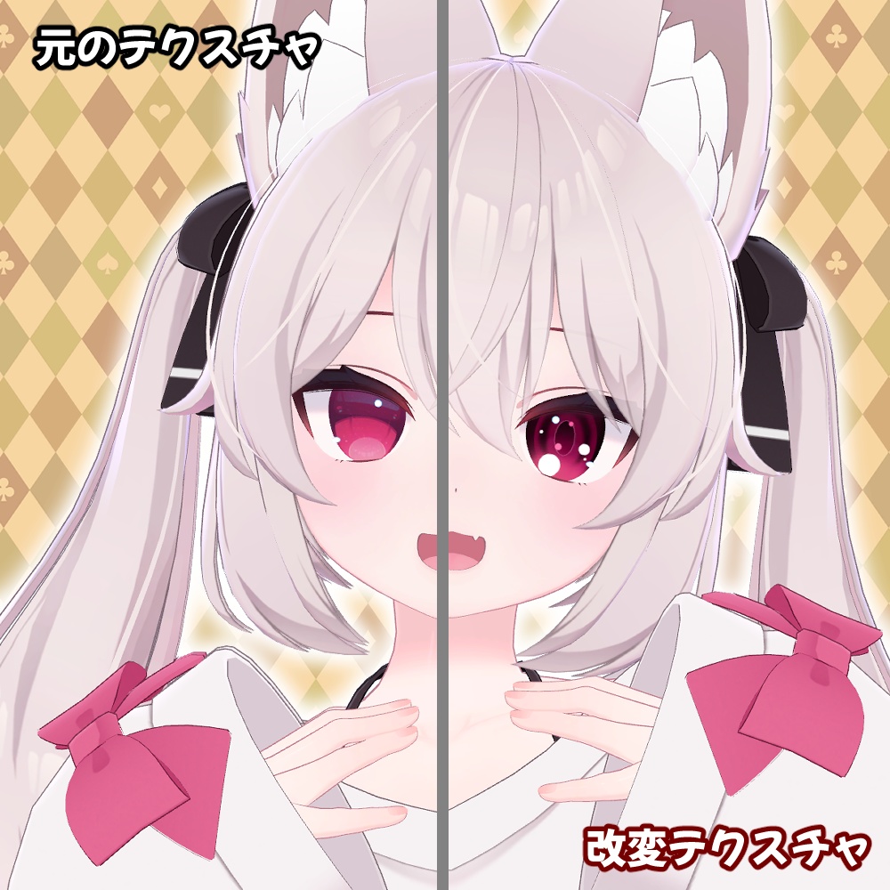 カリンちゃんアイテクスチャ「くりくり」-karin eye texture-