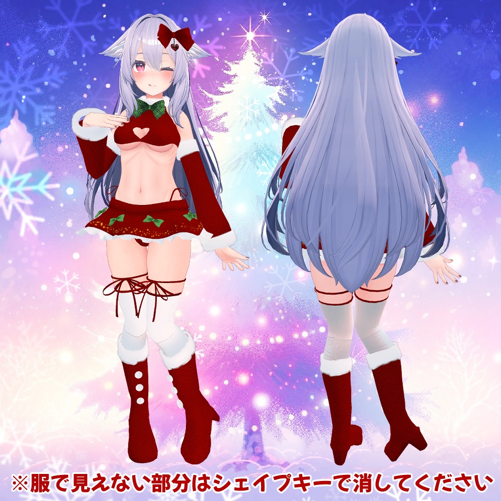 【ギミック入り!】桔梗・マヌカ・萌・カリン(こまどアバター) サンタ衣装【スキニング済み】