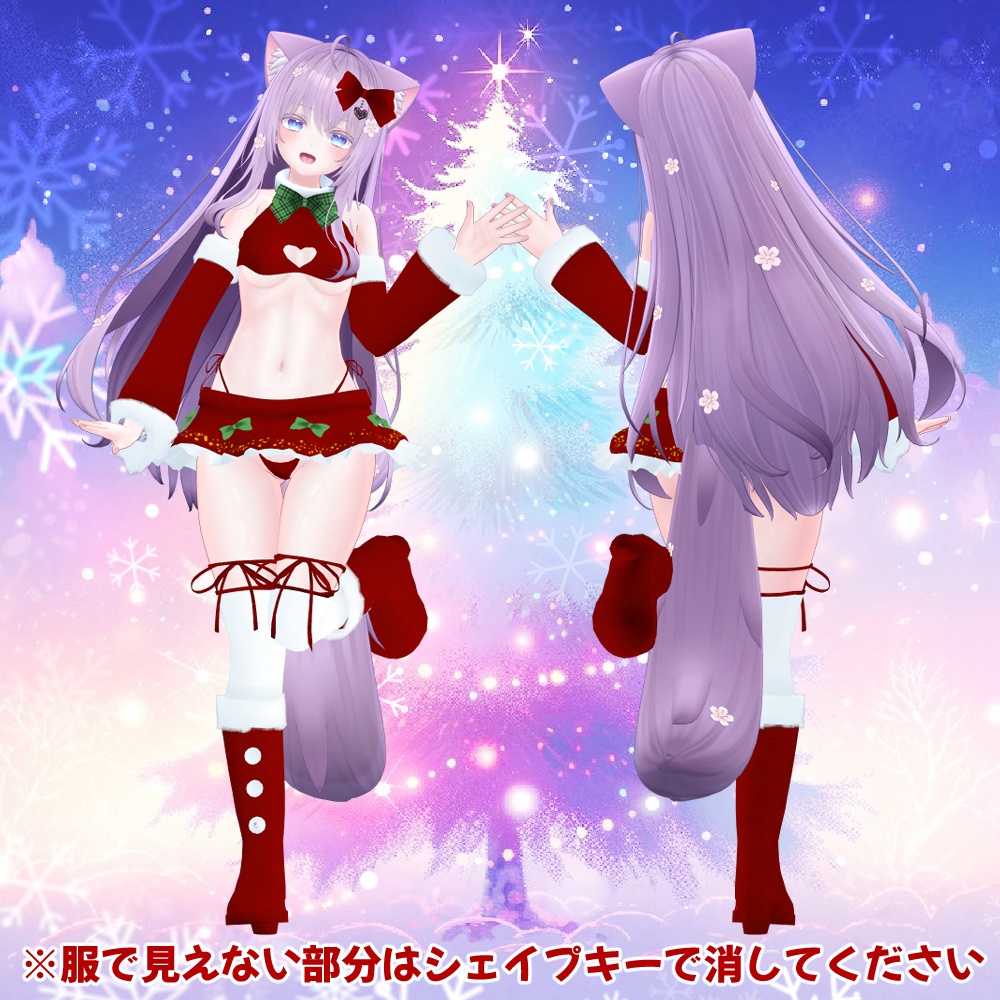 【ギミック入り!】桔梗・マヌカ・萌・カリン(こまどアバター) サンタ衣装【スキニング済み】