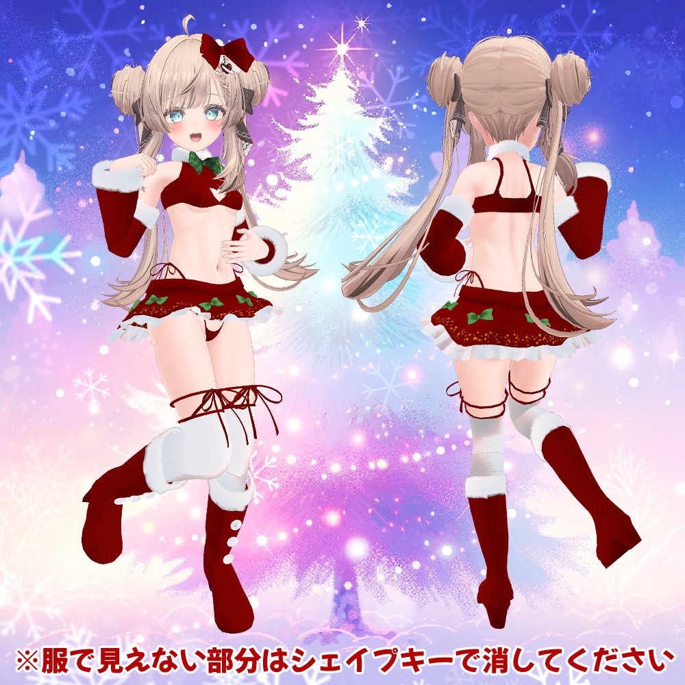 【ギミック入り!】桔梗・マヌカ・萌・カリン(こまどアバター) サンタ衣装【スキニング済み】