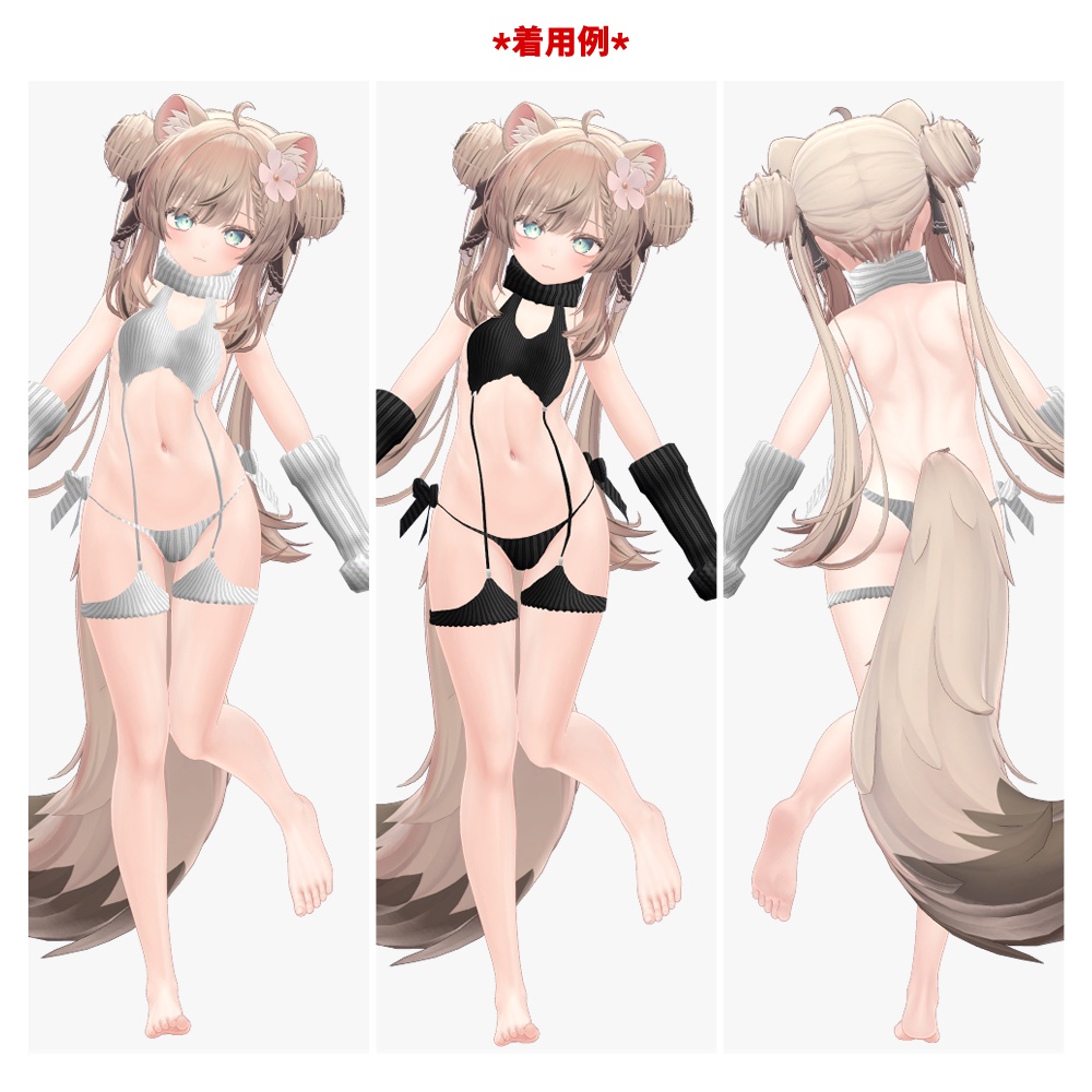 【マヌカ・桔梗・ルーナリット(リーファ共通)・ソラハ(つぼみ共通)・セレスティア・萌・舞夜・カリン(こまどアバター)用「ERONUNO」【スキニング済み】