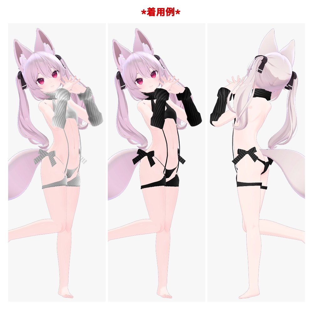 【マヌカ・桔梗・ルーナリット(リーファ共通)・ソラハ(つぼみ共通)・セレスティア・萌・舞夜・カリン(こまどアバター)用「ERONUNO」【スキニング済み】