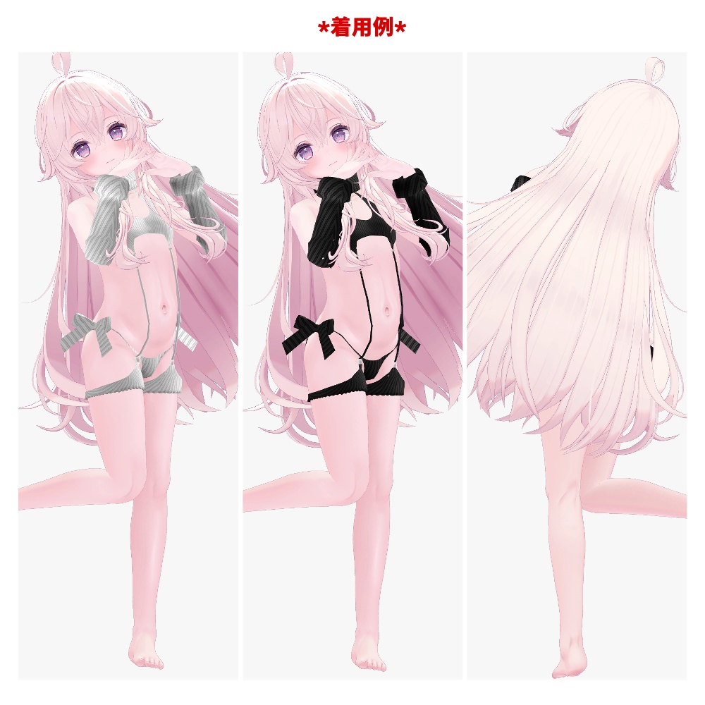 【マヌカ・桔梗・ルーナリット(リーファ共通)・ソラハ(つぼみ共通)・セレスティア・萌・舞夜・カリン(こまどアバター)用「ERONUNO」【スキニング済み】