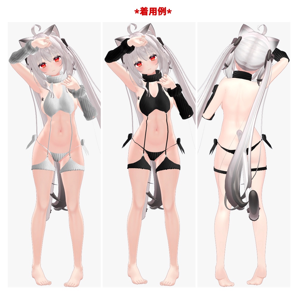 【マヌカ・桔梗・ルーナリット(リーファ共通)・ソラハ(つぼみ共通)・セレスティア・萌・舞夜・カリン(こまどアバター)用「ERONUNO」【スキニング済み】