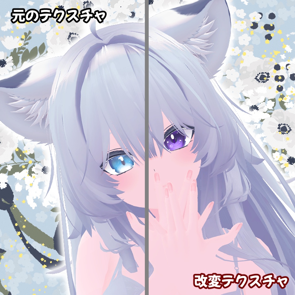 瑞希ちゃん用アイテクスチャ「キラリ」 -Mizuki eye texture-