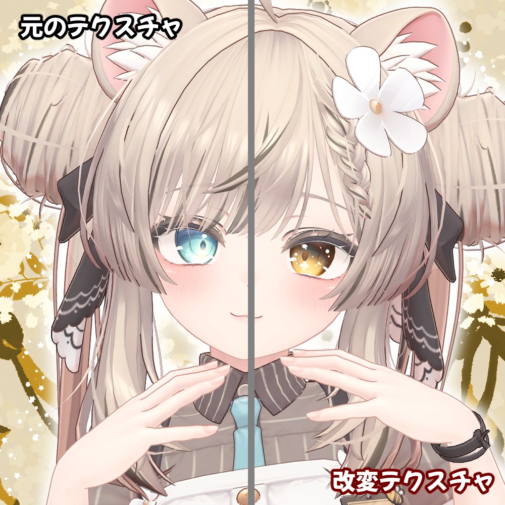 マヌカちゃん用アイテクスチャ「キラリ」 -Manuka eye texture-