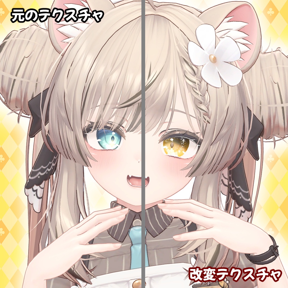 【16種アバター対応】アイテクスチャ「キラキラ」- eye texture-