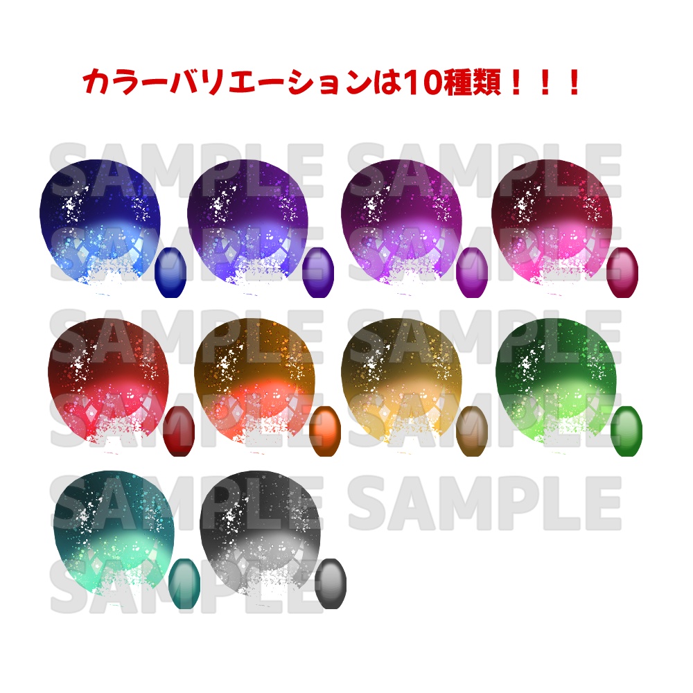 【16種アバター対応】アイテクスチャ「キラキラ」- eye texture-