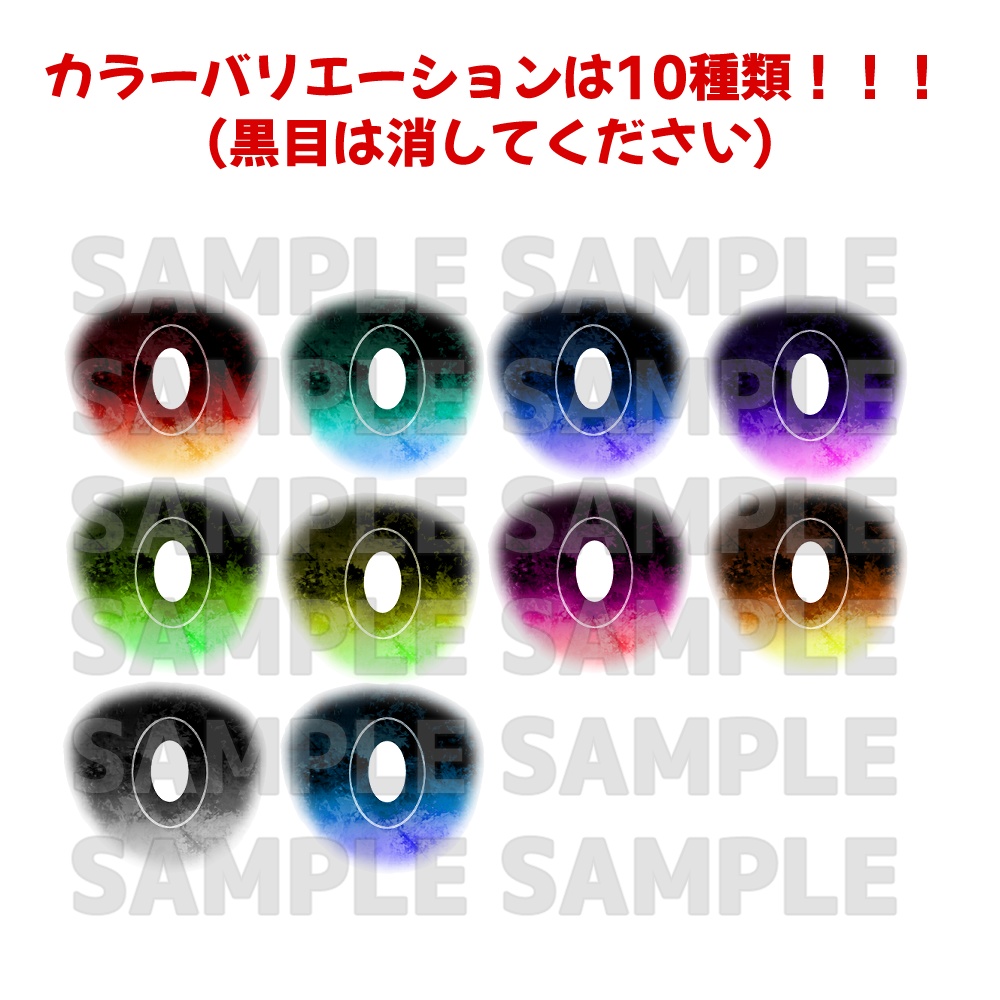 カルネ&カルキア&ハオラン用アイテクスチャ「SUISAI」 -eye texture-