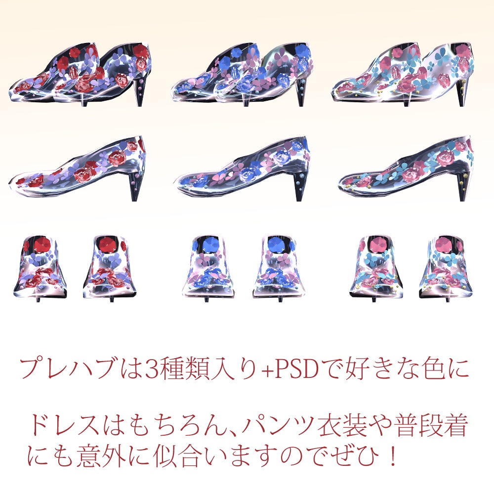 桔梗・マヌカ・萌・セレスティア・森羅5アバター対応「Glass Flower Shoes」