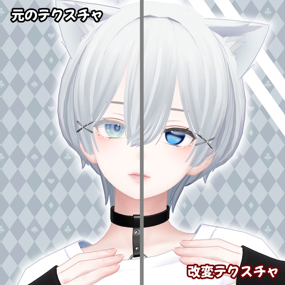 森羅アイテクスチャ「キラキラ+」「Cool」- eye texture-