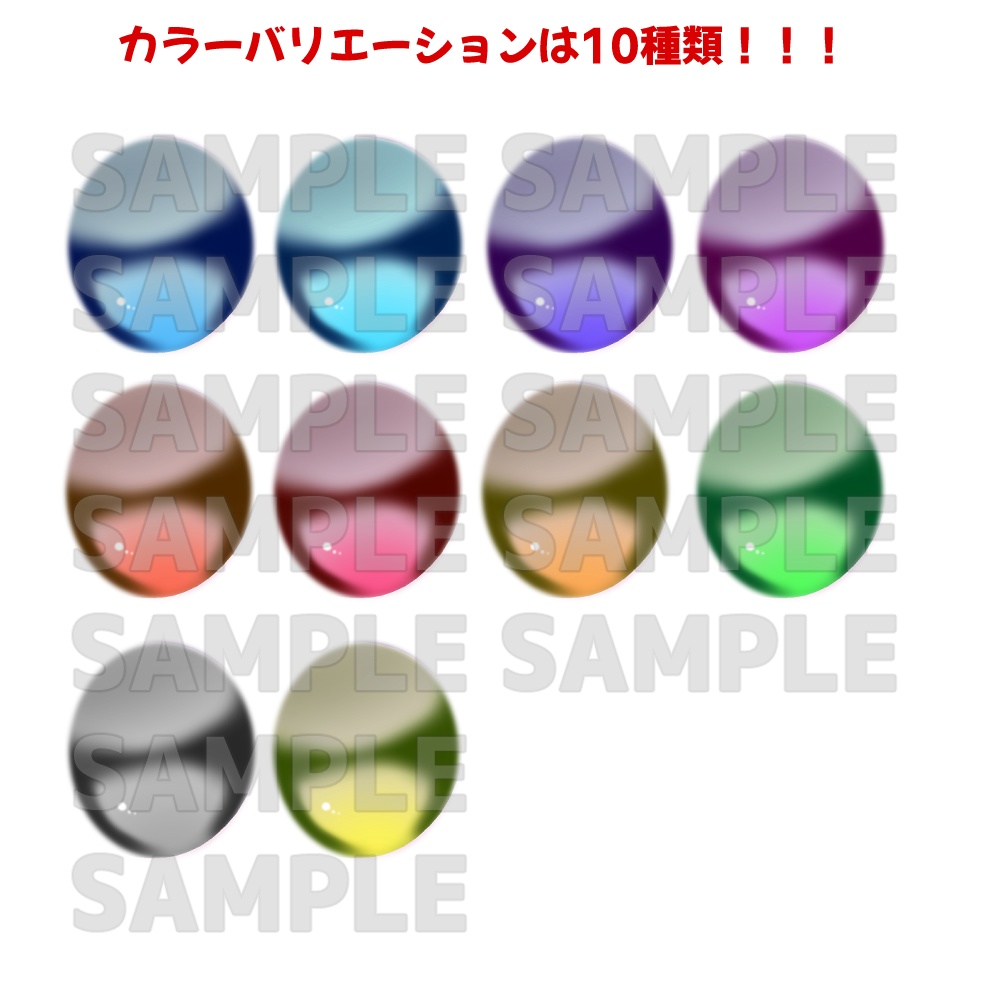 森羅アイテクスチャ「キラキラ+」「Cool」- eye texture-