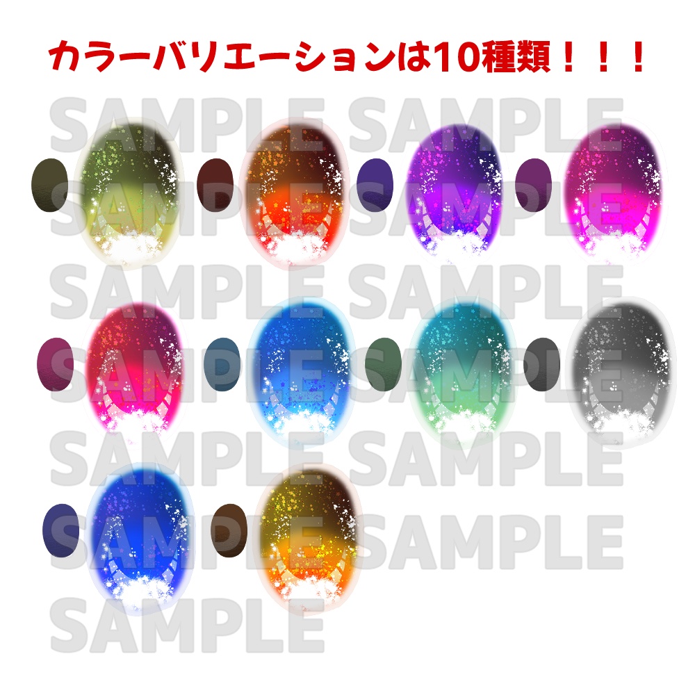 キプフェル用「キラキラ」「白瞳孔」「シンプル」「シンプル2」「ほわキラ」アイテクスチャ- eye texture-