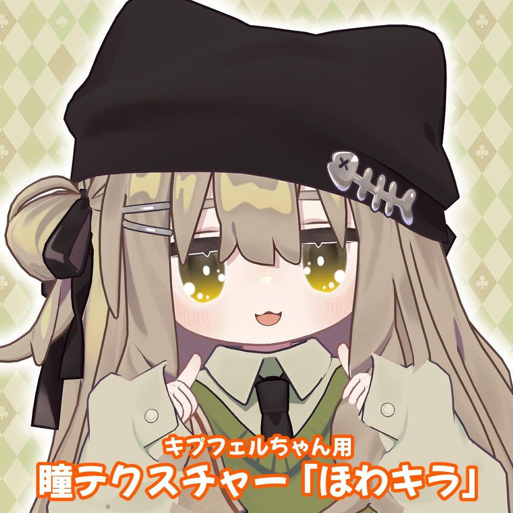 キプフェル用「キラキラ」「白瞳孔」「シンプル」「シンプル2」「ほわキラ」アイテクスチャ- eye texture-