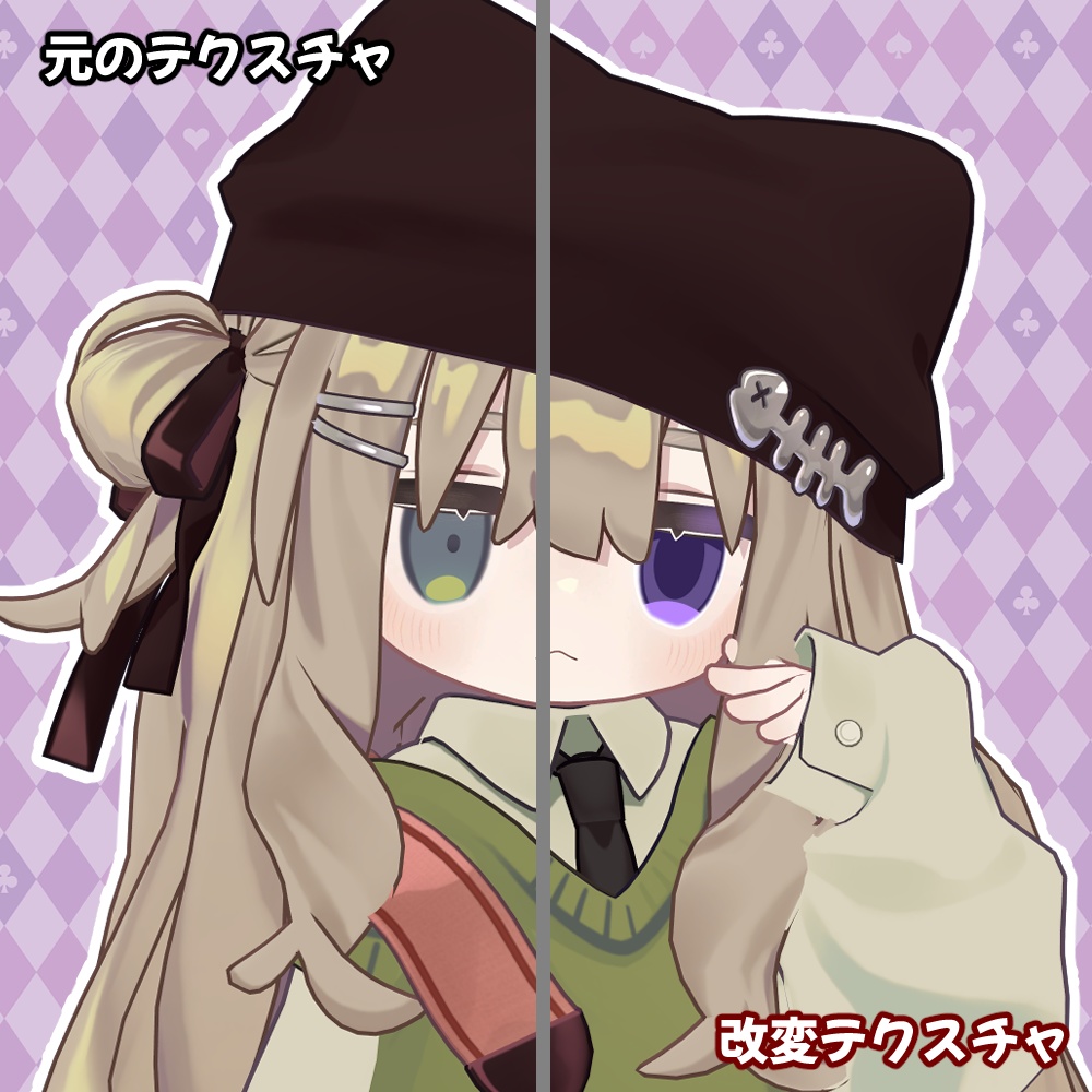 キプフェル用まつ毛テクスチャ-matuge texture-