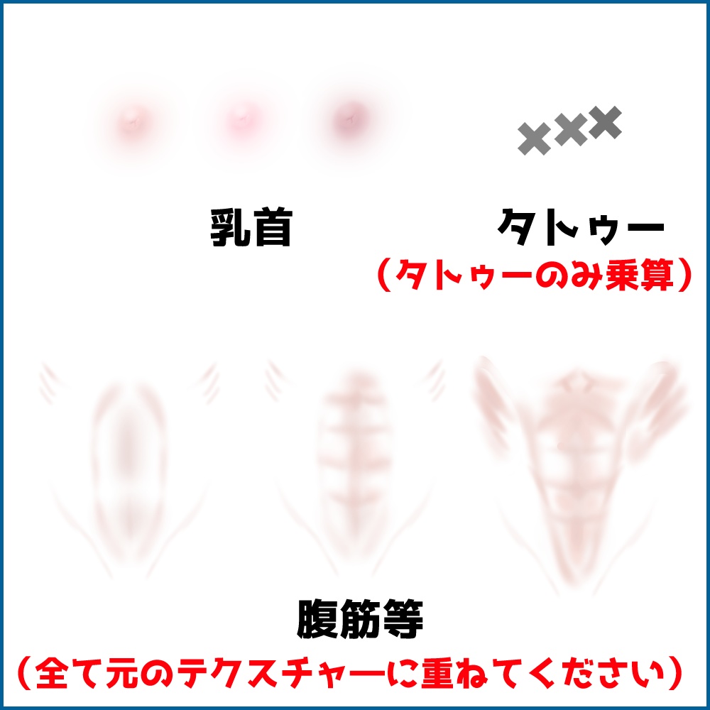 碼希専用-body texture-