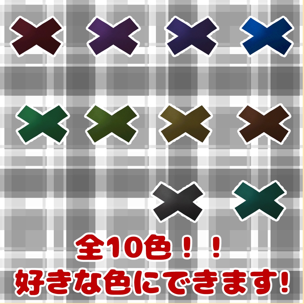 【ギミック】ミュートアピール【汎用】