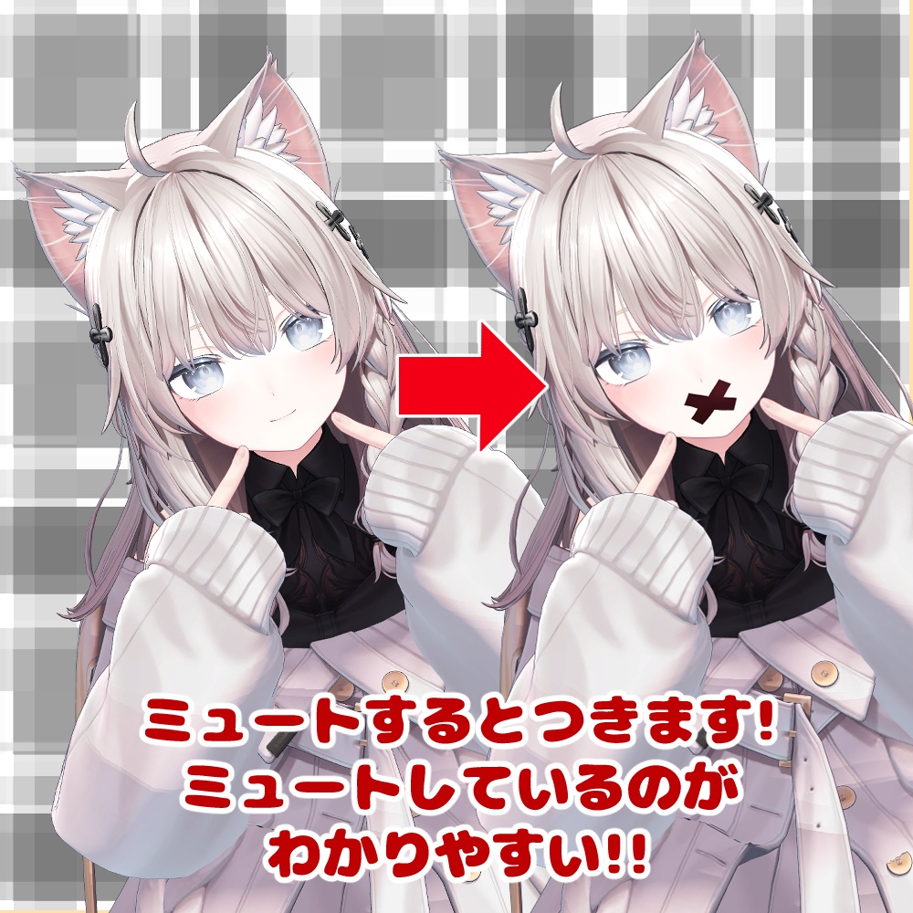 【ギミック】ミュートアピール【汎用】