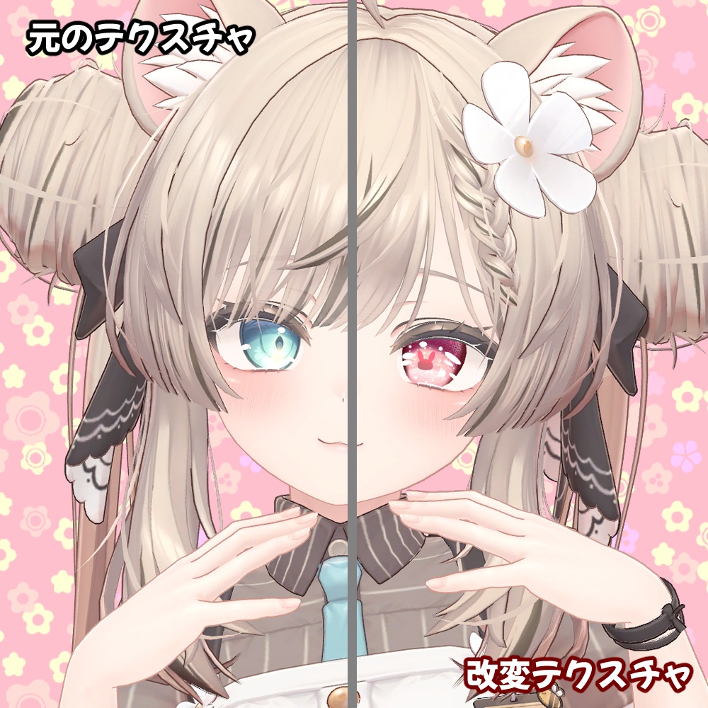 マヌカちゃん用アイテクスチャ「うさぎ」 -Manuka eye texture-