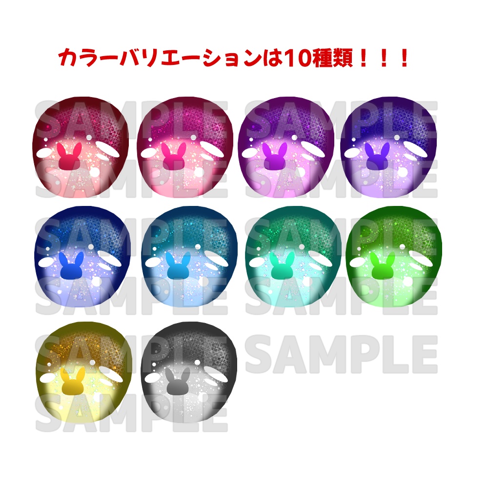 マヌカちゃん用アイテクスチャ「うさぎ」 -Manuka eye texture-