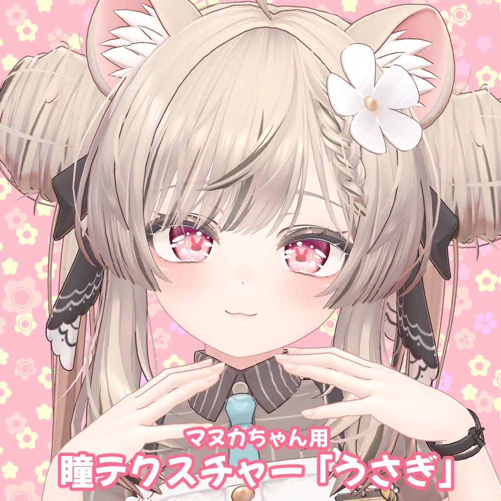 マヌカちゃん用アイテクスチャ「うさぎ」　-Manuka eye texture-
