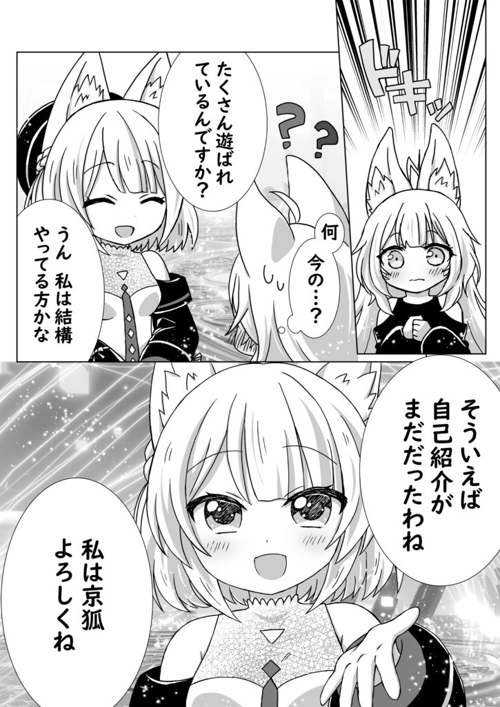 【同人誌】京狐さんとウルフェリアちゃんが姉妹になった本1&2(リアル本)