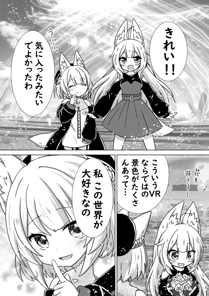 【同人誌】京狐さんとウルフェリアちゃんが姉妹になった本1&2(リアル本)