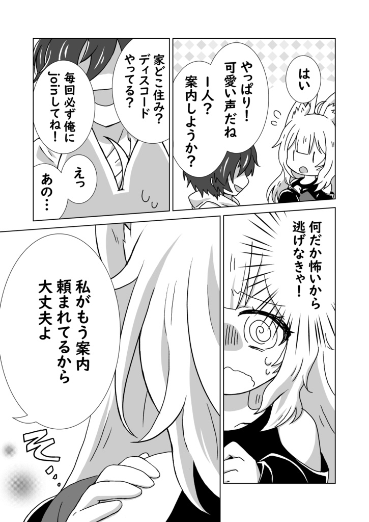 【同人誌】京狐さんとウルフェリアちゃんが姉妹になった本1&2(リアル本)