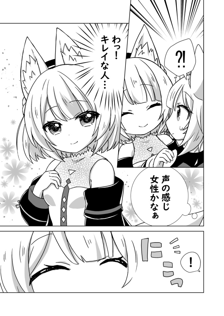 【同人誌】京狐さんとウルフェリアちゃんが姉妹になった本1&2(リアル本)