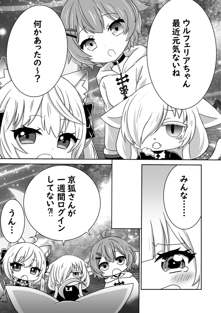 【同人誌】京狐さんとウルフェリアちゃんが姉妹になった本1&2(リアル本)