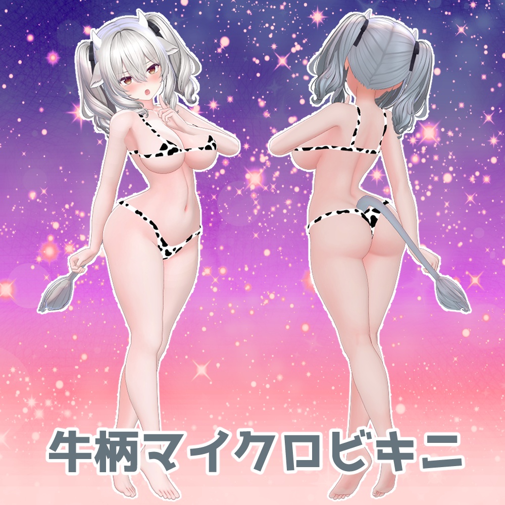 ミルティナちゃん5種衣装