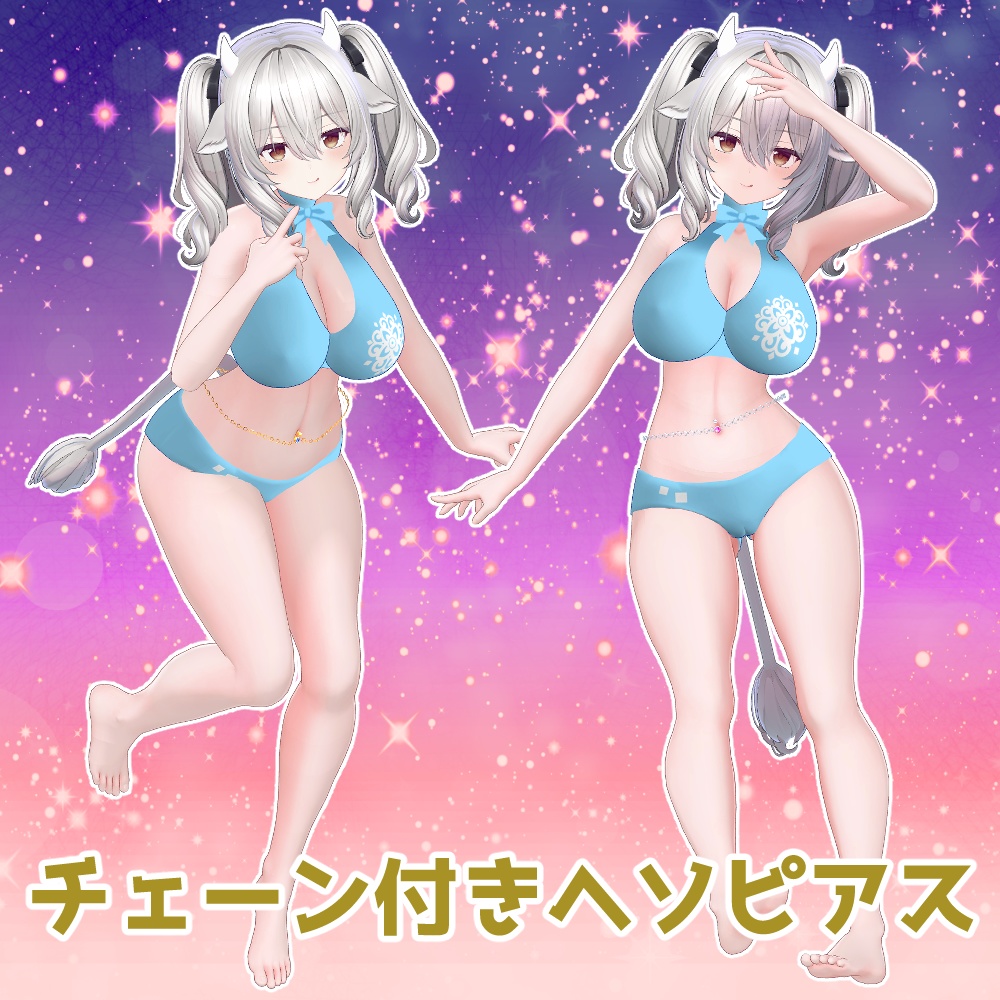 ミルティナちゃん5種衣装