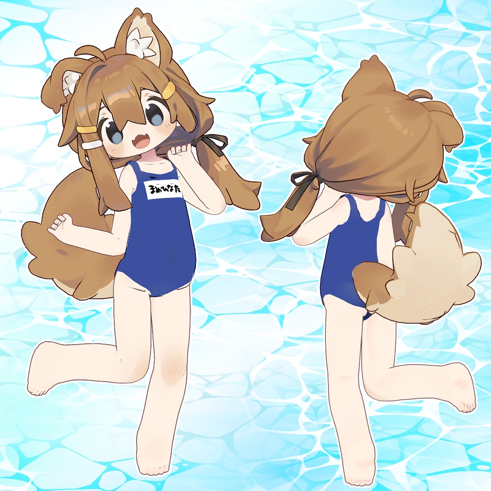 まめふれんず用「スクール水着」(青・白・名前入り&なし)