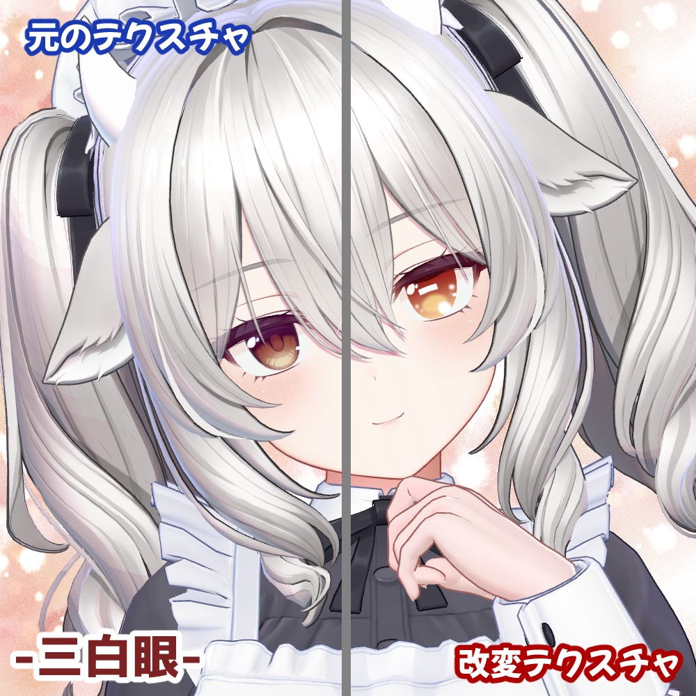 ミルティナちゃん用アイテクスチャ5種- eye texture-