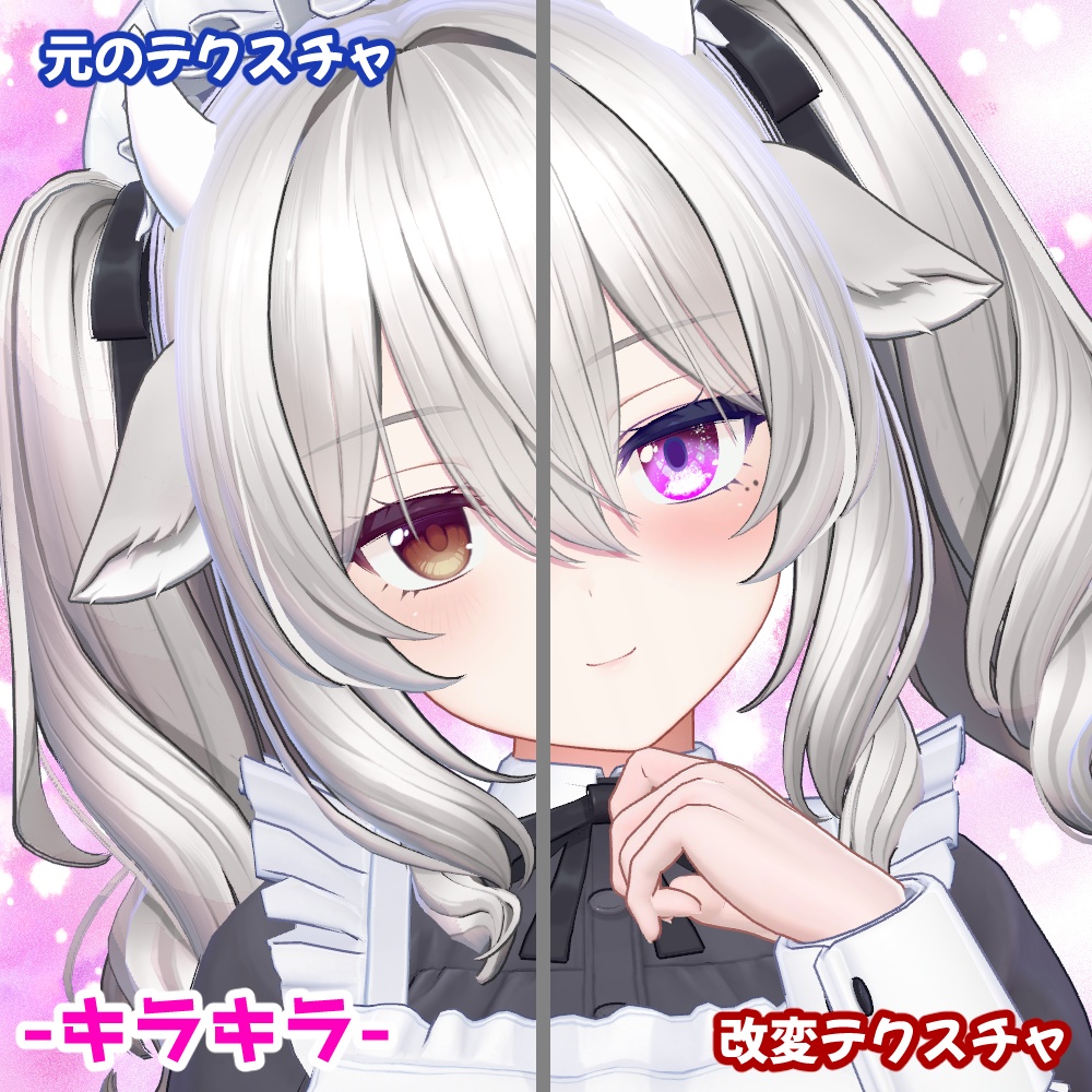 ミルティナちゃん用アイテクスチャ5種- eye texture-