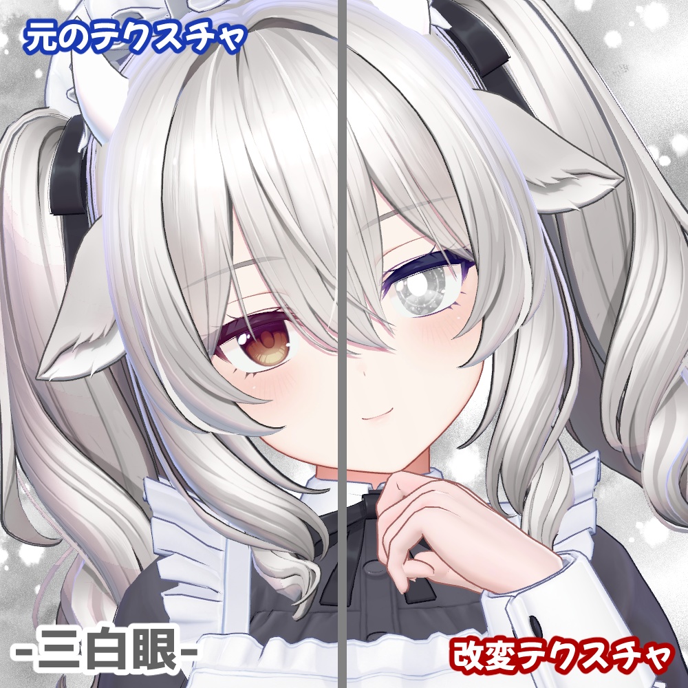 ミルティナちゃん用アイテクスチャ5種- eye texture-