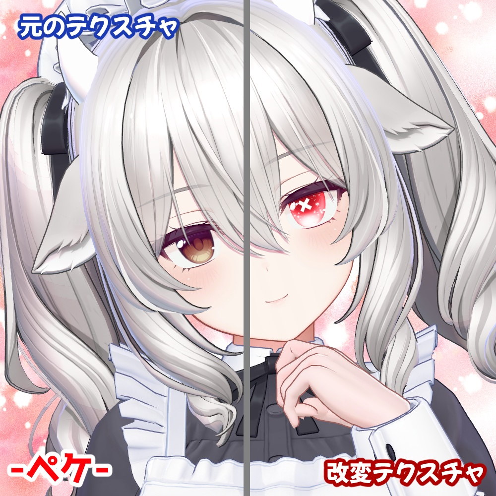 ミルティナちゃん用アイテクスチャ5種- eye texture-