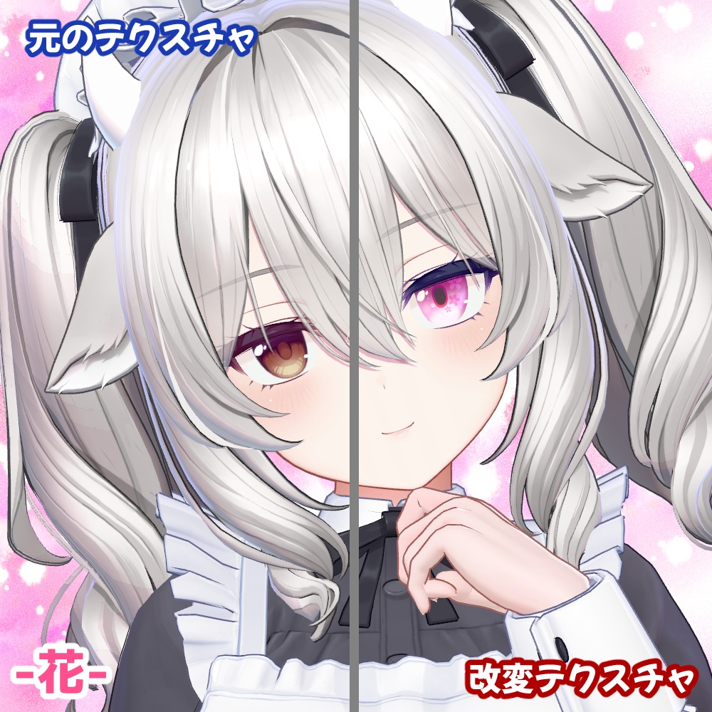 ミルティナちゃん用アイテクスチャ5種- eye texture-