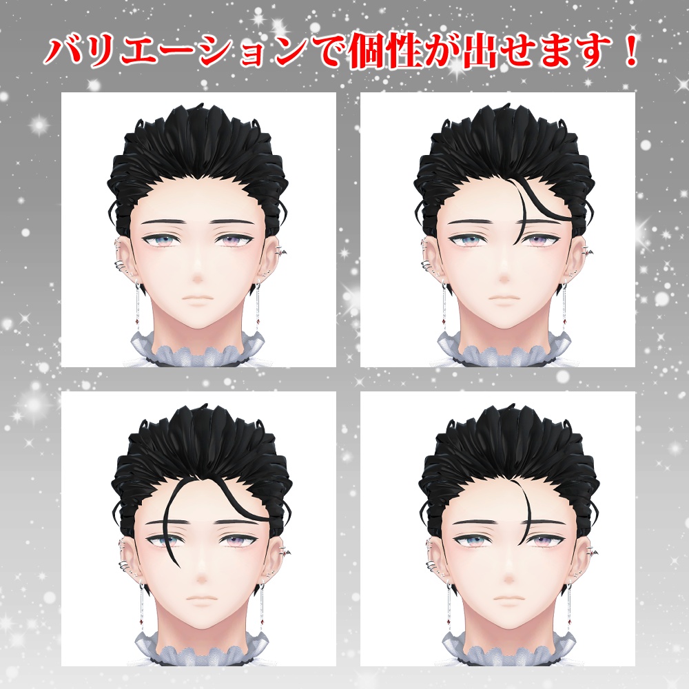 水瀬対応「オールバック」