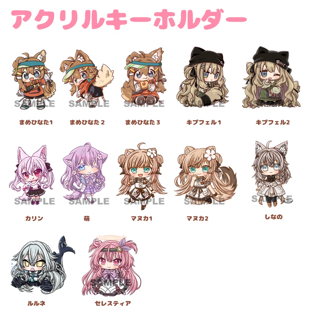 【実物】超メタフェス事後通販<7月15日まで!>