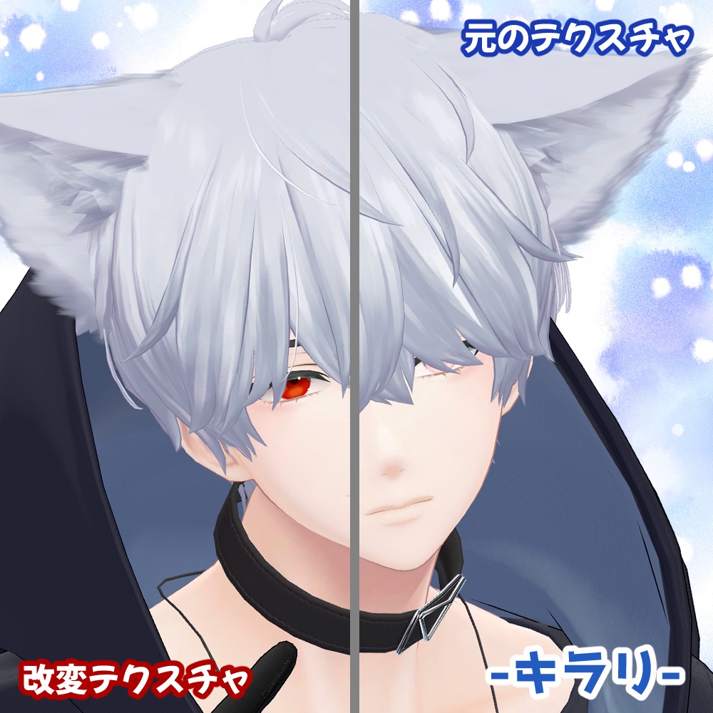 水瀬アイテクスチャ2種- eye texture-