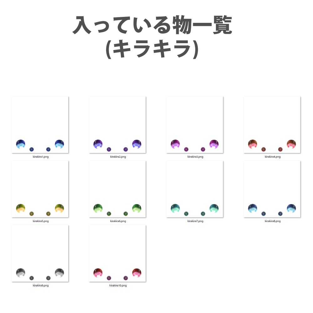 斑霞-Hanka-アイテクスチャ2種- eye texture-