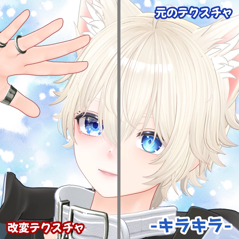 彼方アイテクスチャ2種- eye texture-