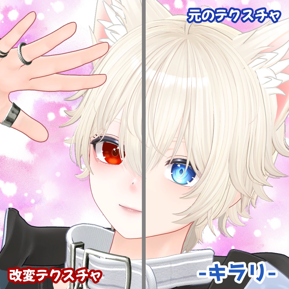 彼方アイテクスチャ2種- eye texture-